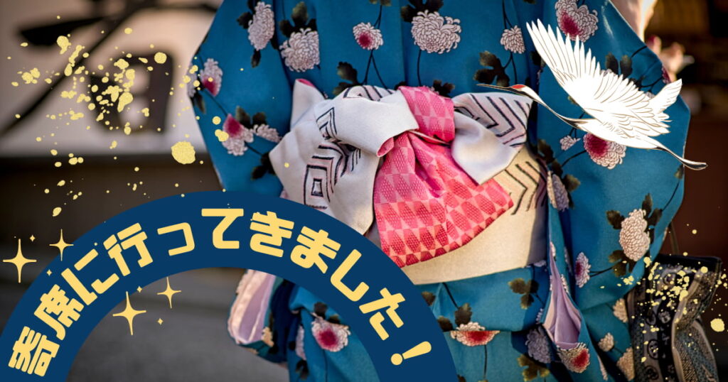 寄席に行ってきました！