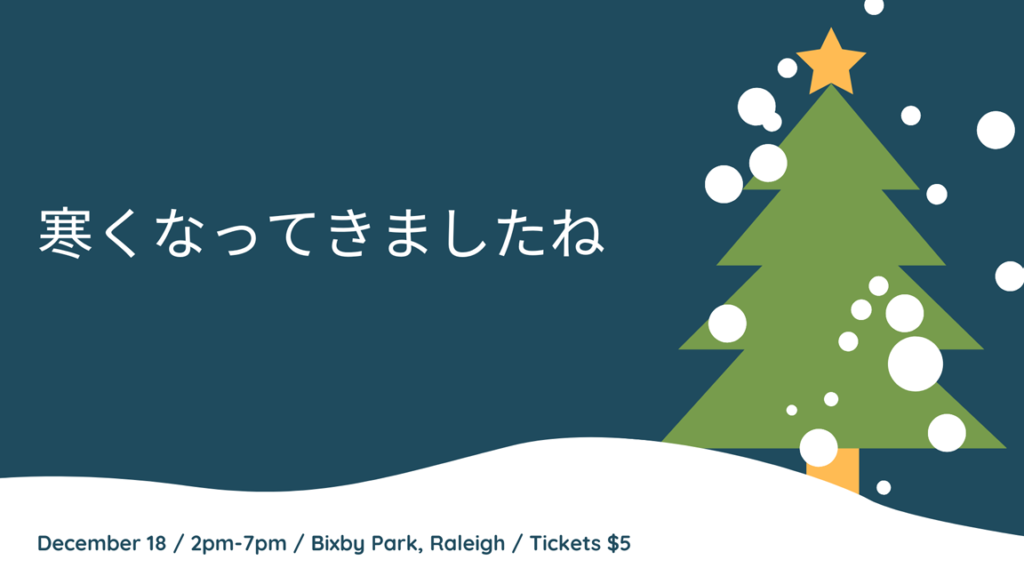 寒くなってきましたね