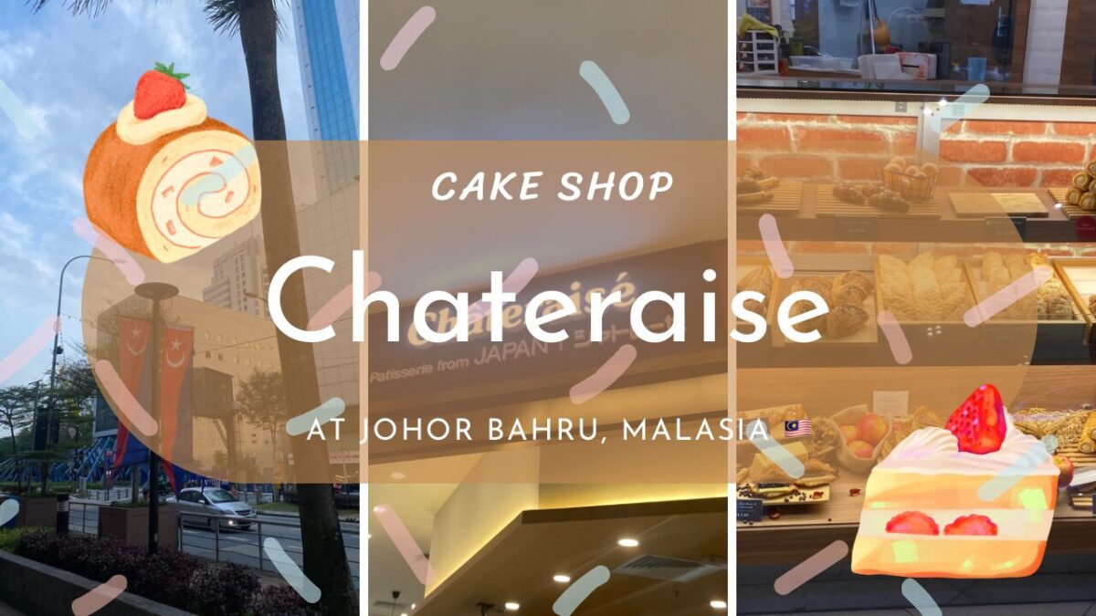 🍰マレーシアのJB MALLにあるケーキが有名なお店「シャトレーゼ」✨